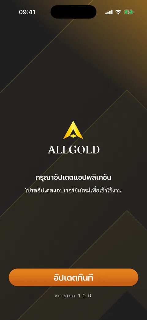 หน้าบังคับอัปเดต