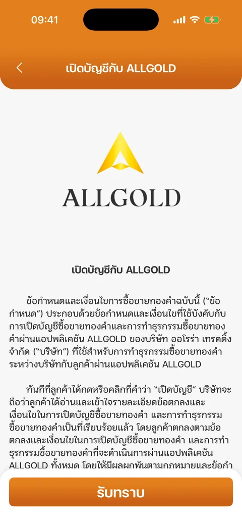 เปิดบัญชีกับ ALLGOLD