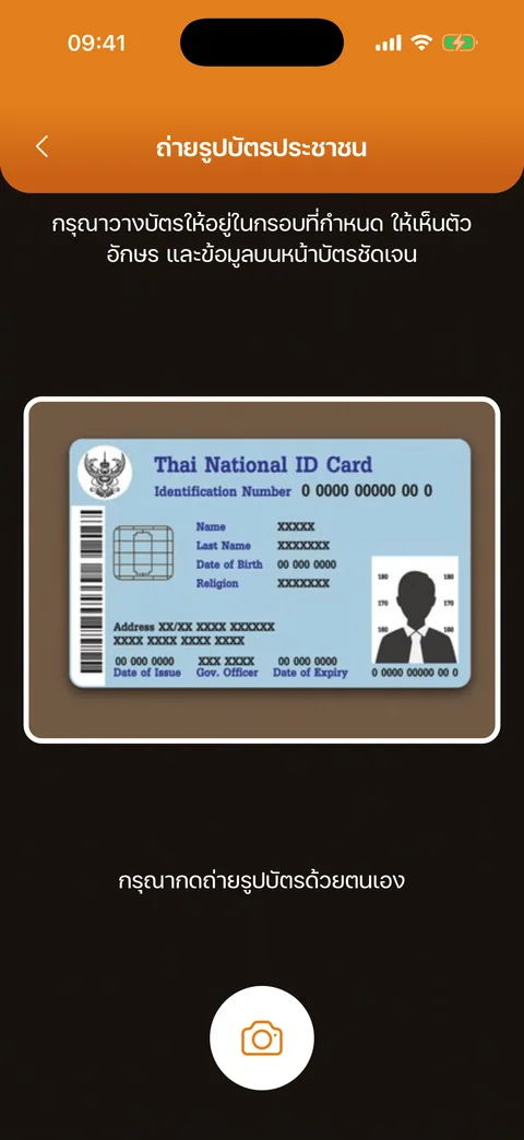 ถ่ายรูปบัตรในกรอบ