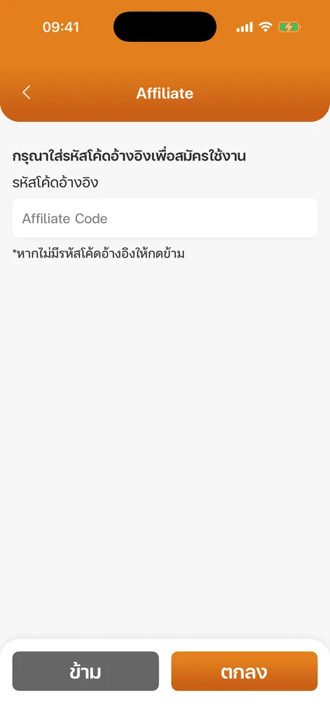 รหัสโค้ดอ้างอิง