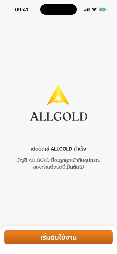 เปิดบัญชี ALLGOLD สำเร็จ