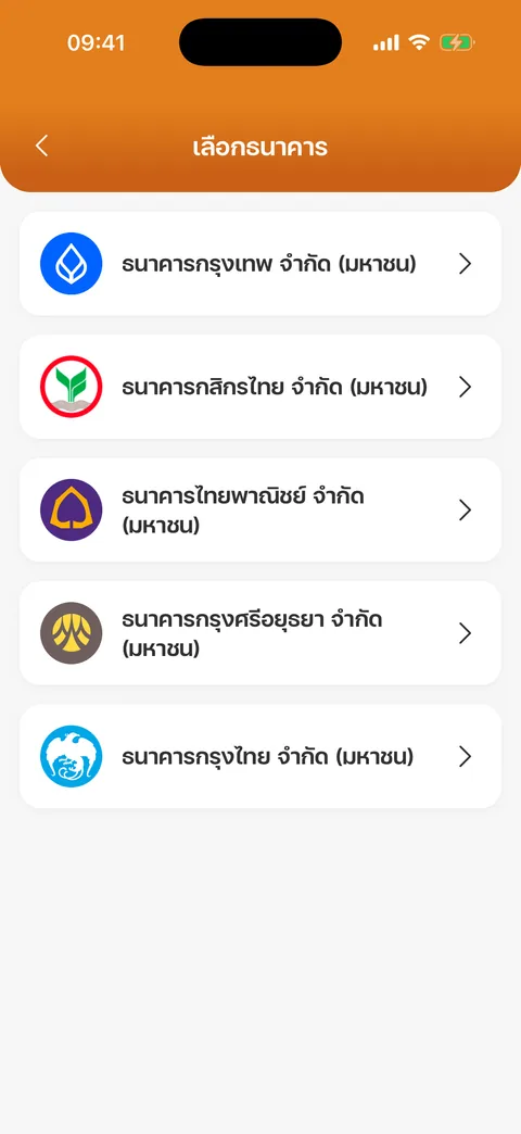 เลือกธนาคาร