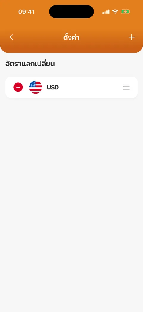 ตั้งค่าอัตราแลกเปลี่ยน