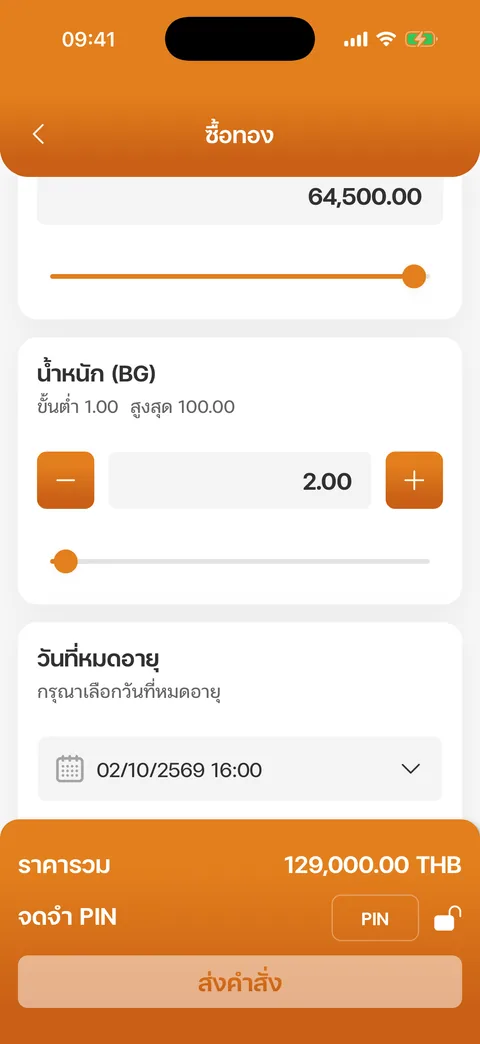 วันที่หมดอายุ