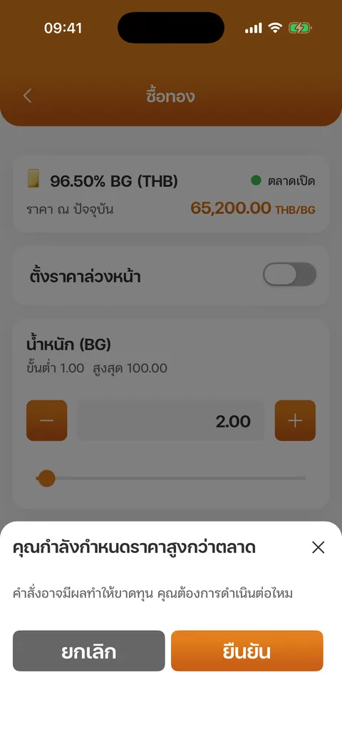 เตือนราคาสูงกว่าตลาด