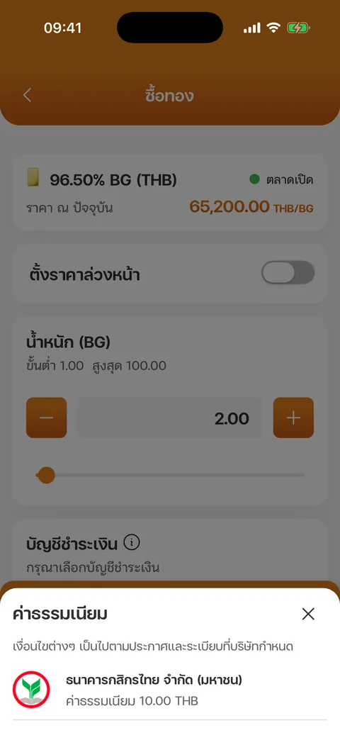 ค่าธรรมเนียม