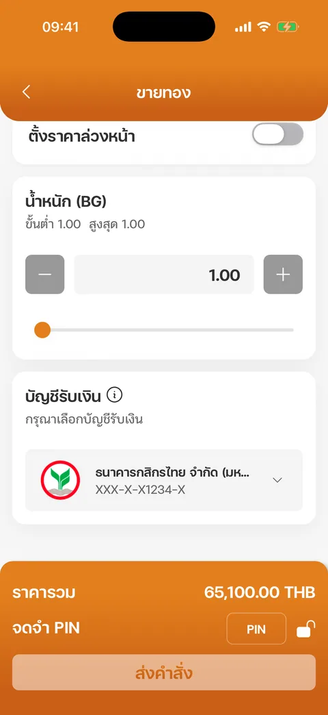 บัญชีรับเงิน