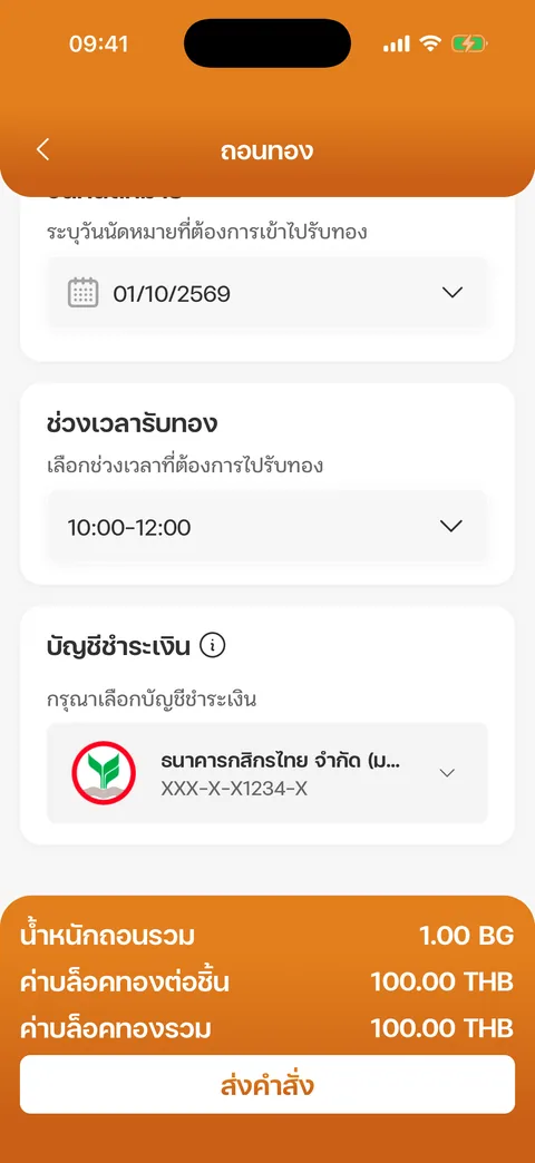กรอกครบแล้ว