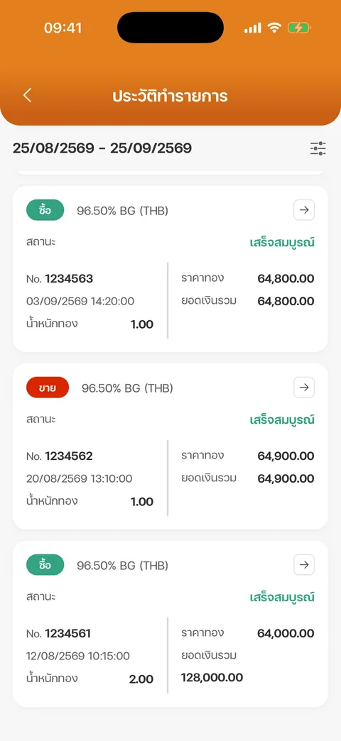 ประวัติทำรายการ (เลื่อนลง)
