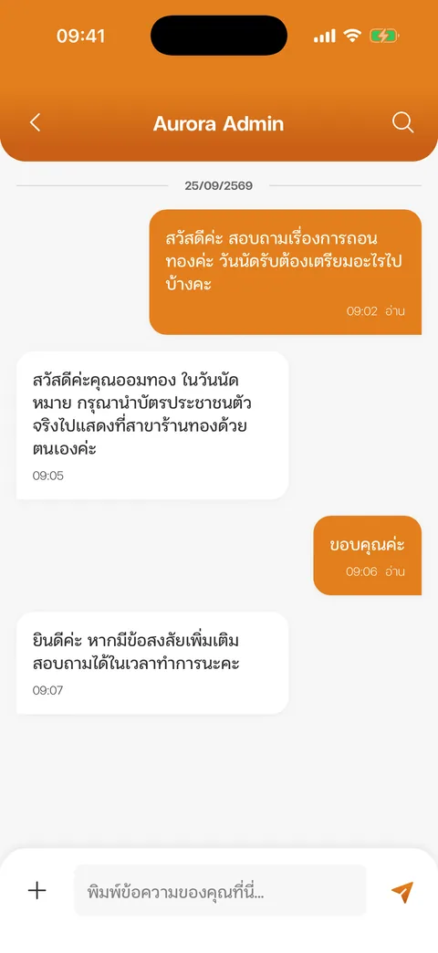 ห้องแชท