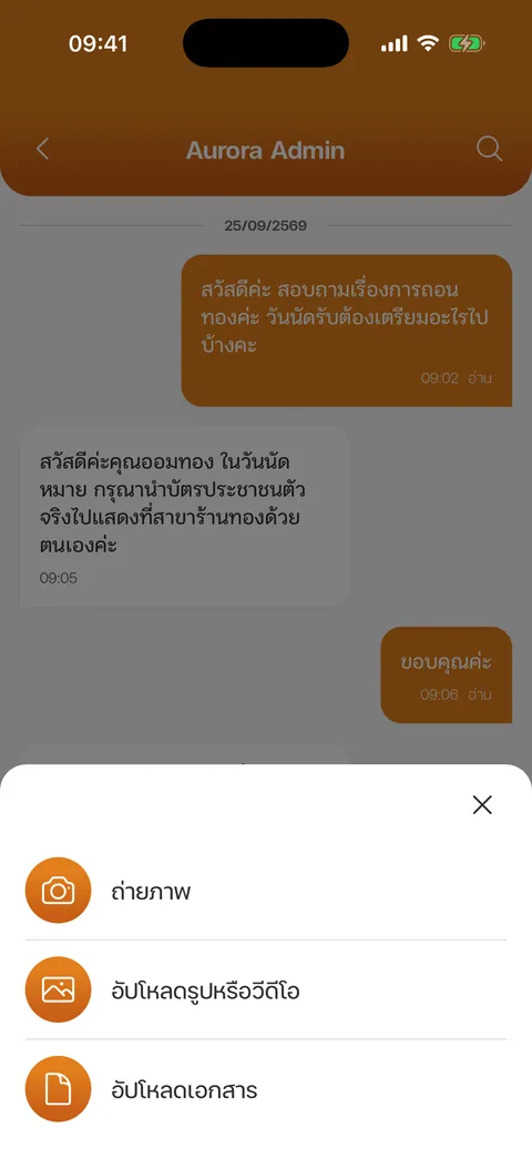 แนบไฟล์