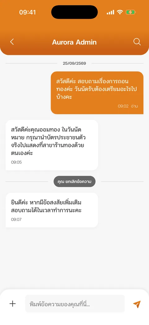 ยกเลิกข้อความแล้ว