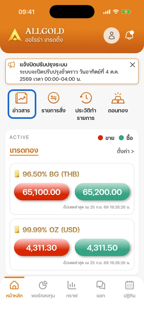 เมนูลัดข่าวสาร