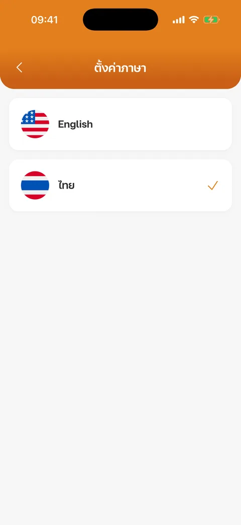 ตั้งค่าภาษา