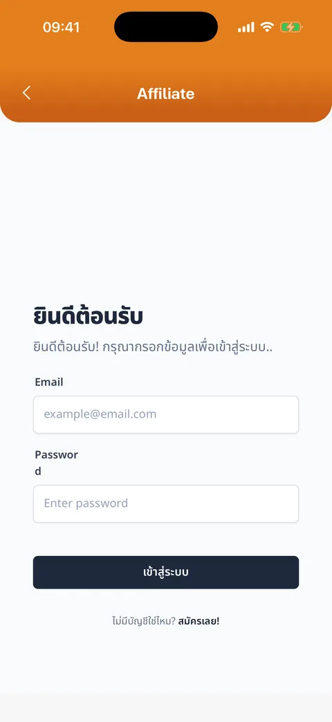 หน้าเว็บ Affiliate