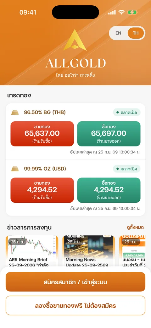 ปุ่มเข้าโหมดทดลอง