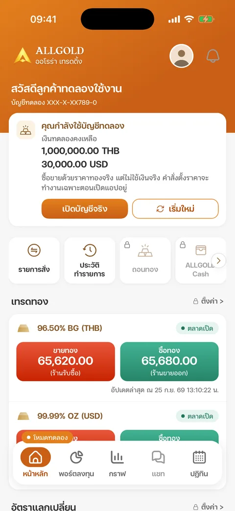 หน้าหลักในโหมดทดลอง