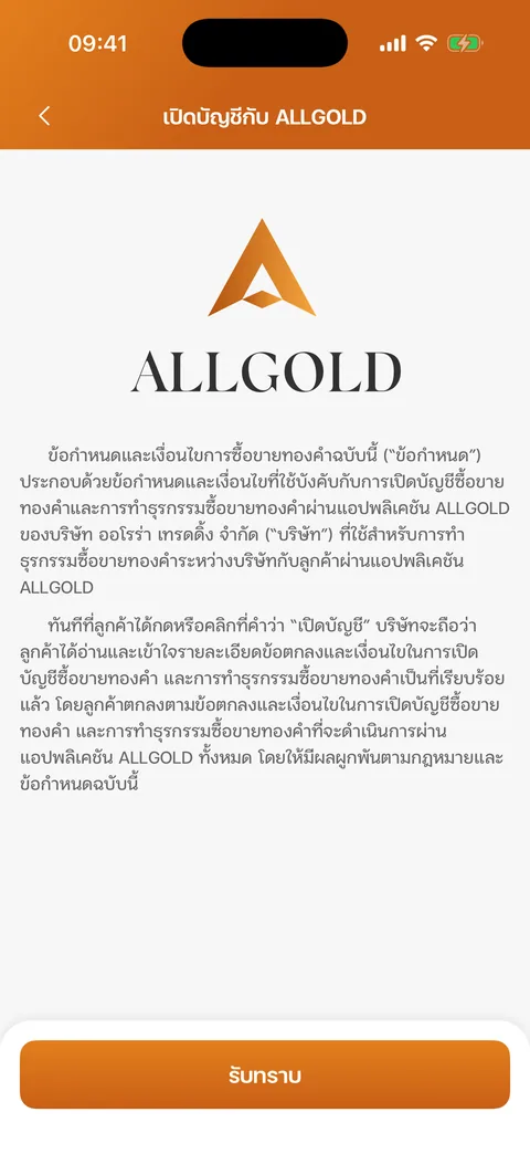 หน้าเปิดบัญชีกับ ALLGOLD