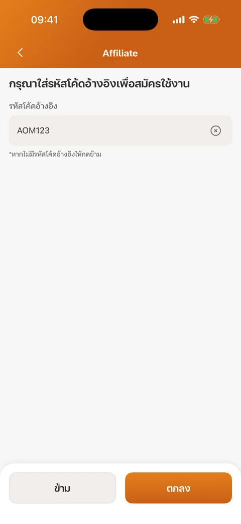 หน้ารหัสโค้ดอ้างอิง