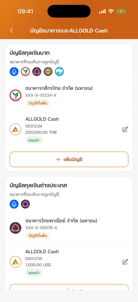 หน้าบัญชีธนาคารและ ALLGOLD Cash