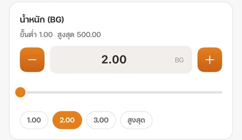 กำหนดน้ำหนัก