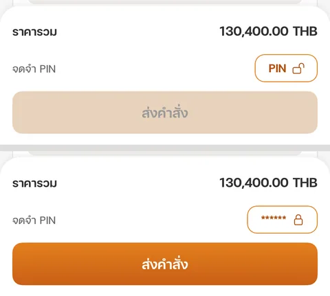 ปุ่ม PIN ที่แถบล่าง