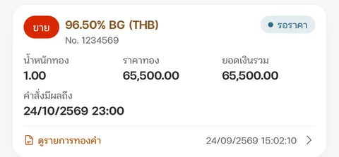 ลิงก์ดูรายการทองคำ