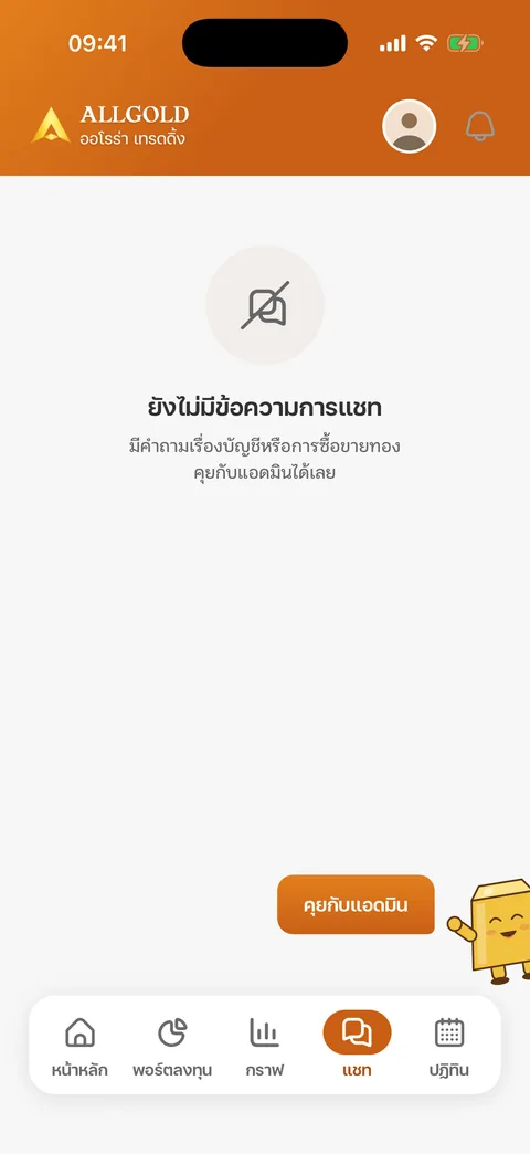 แท็บแชทตอนยังไม่มีข้อความ
