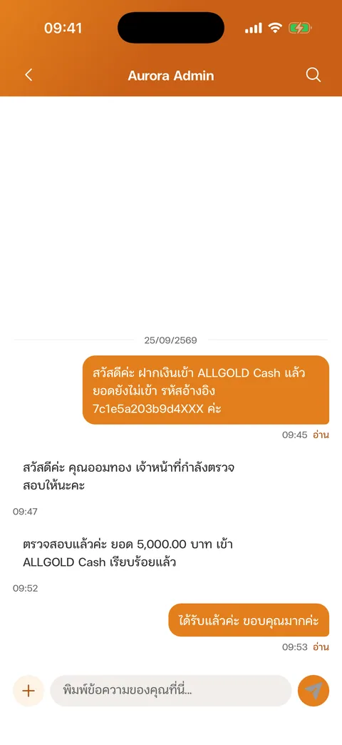 ห้องแชท