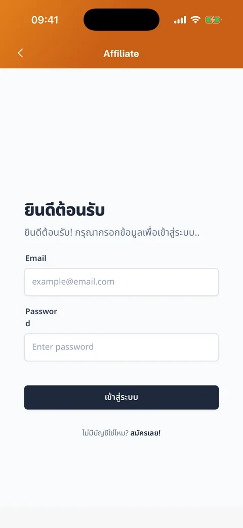 หน้าเว็บ Affiliate