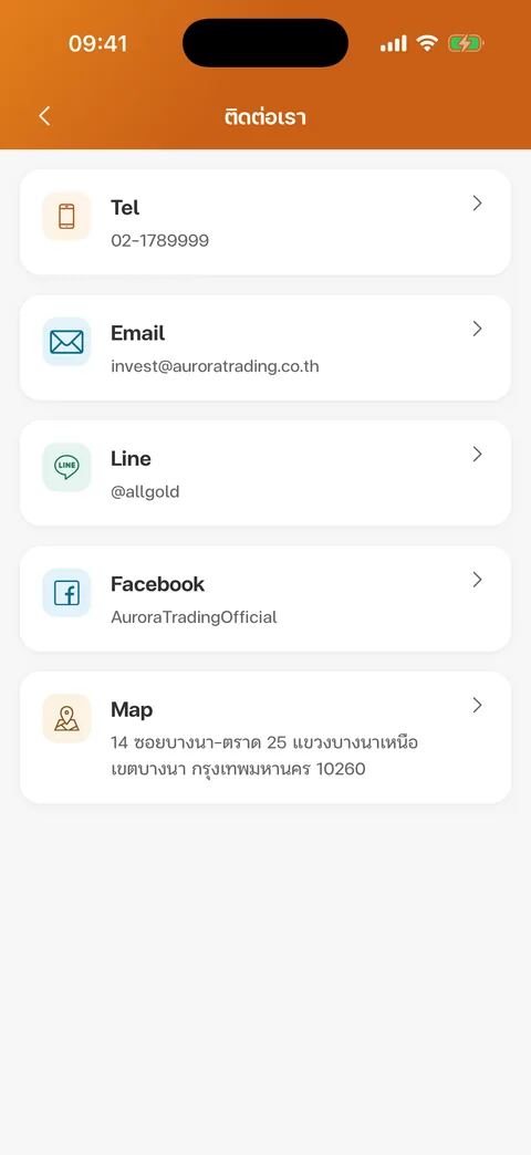 หน้าติดต่อเรา
